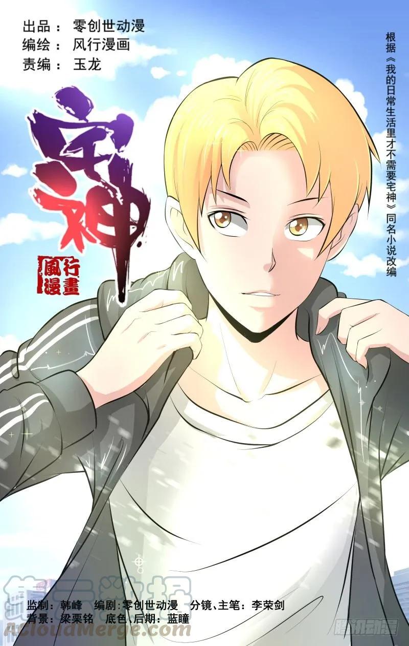 宅神韩漫全集-Section.83 芙蓉街无删减无遮挡章节图片 
