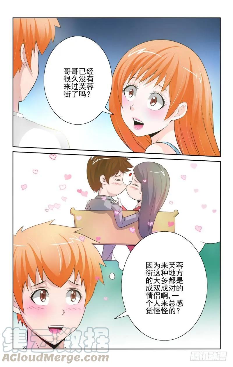 宅神韩漫全集-Section.83 芙蓉街无删减无遮挡章节图片 