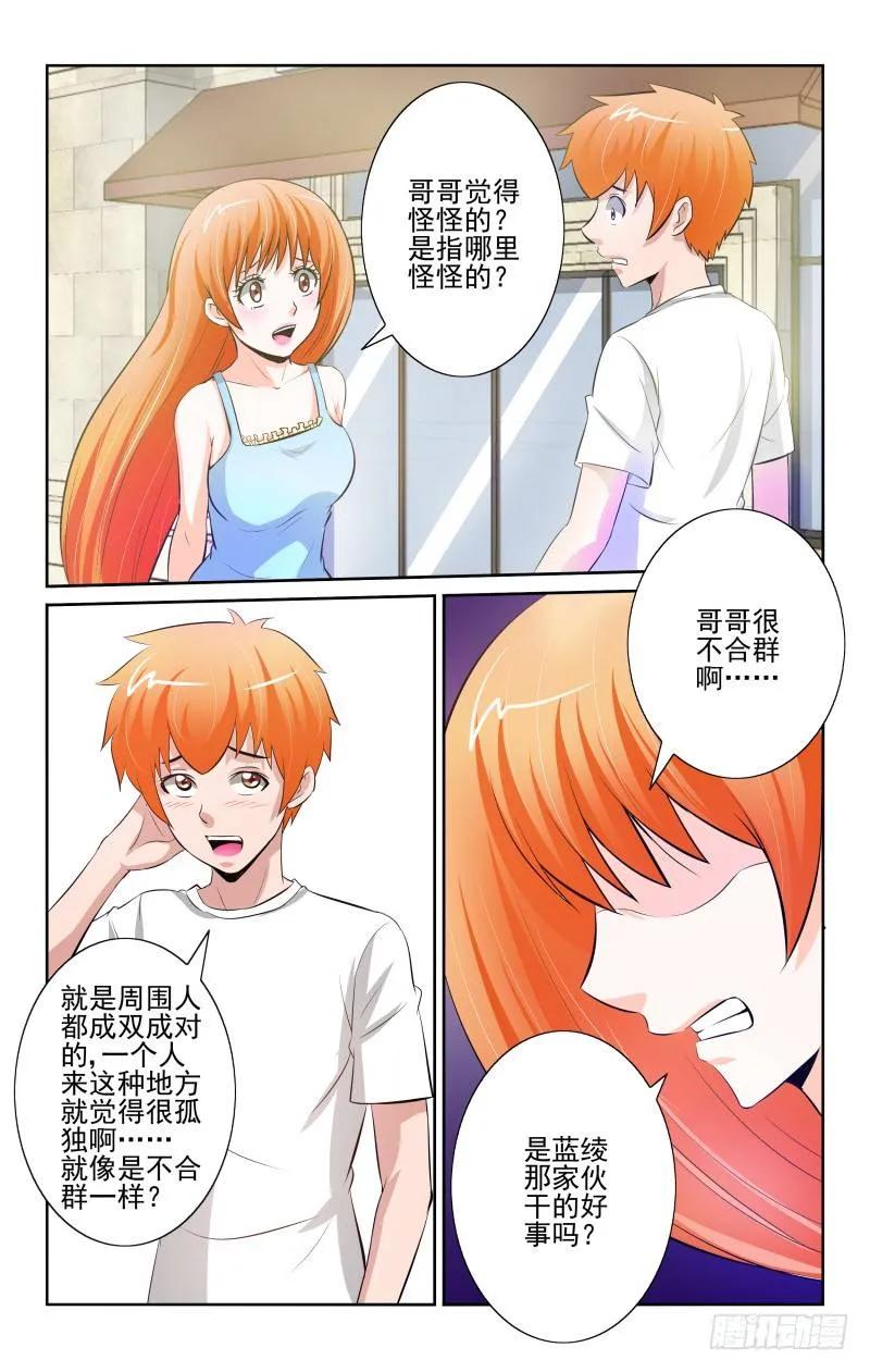 宅神韩漫全集-Section.83 芙蓉街无删减无遮挡章节图片 