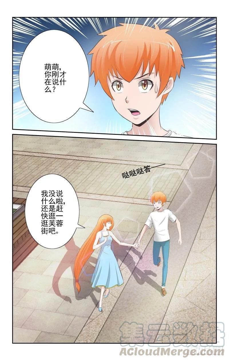 宅神韩漫全集-Section.83 芙蓉街无删减无遮挡章节图片 