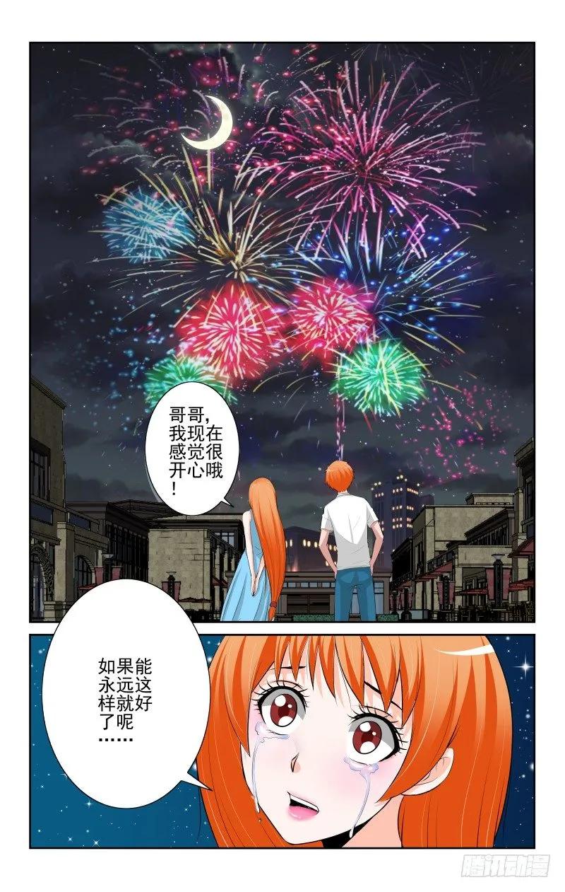 宅神韩漫全集-Section.83 芙蓉街无删减无遮挡章节图片 