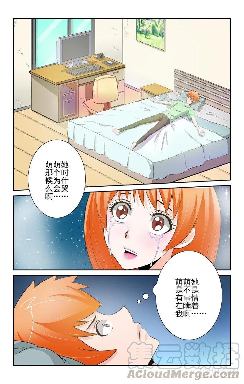 宅神韩漫全集-Section.84 走心的礼物无删减无遮挡章节图片 