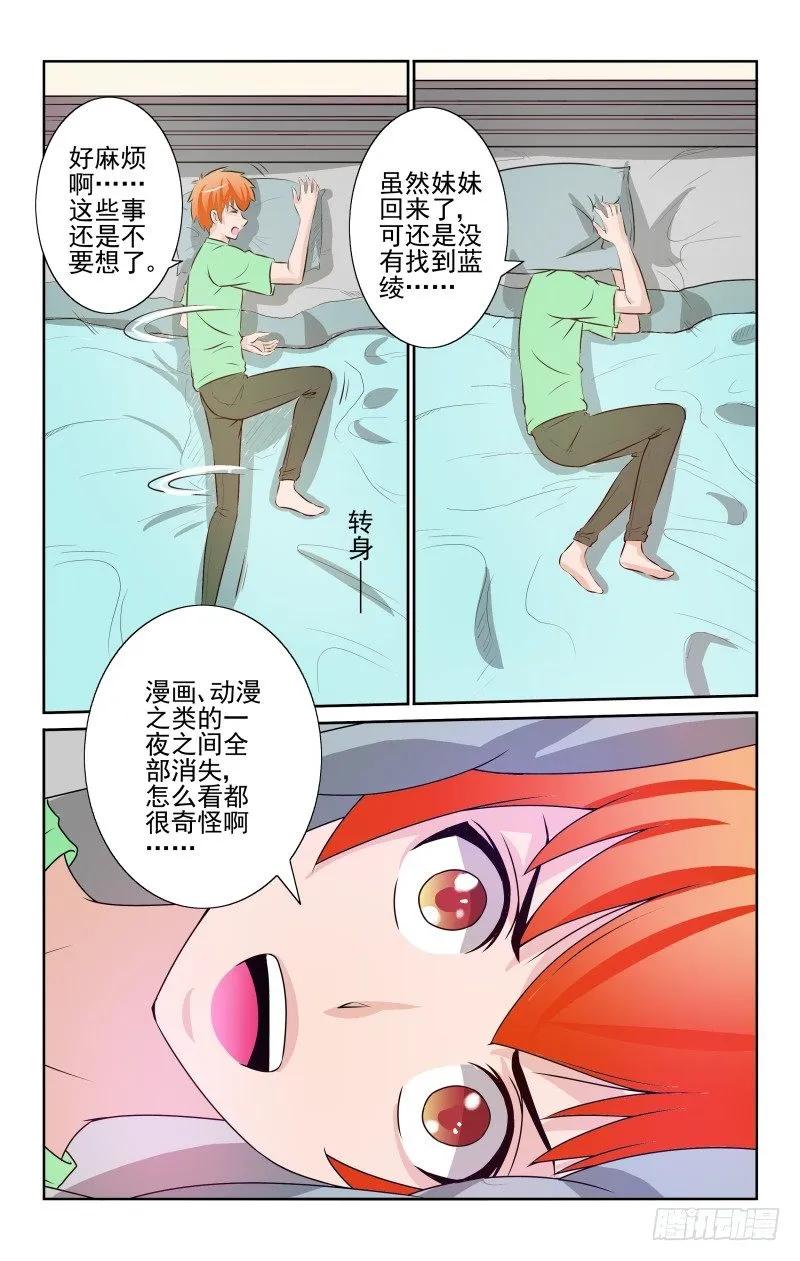 宅神韩漫全集-Section.84 走心的礼物无删减无遮挡章节图片 