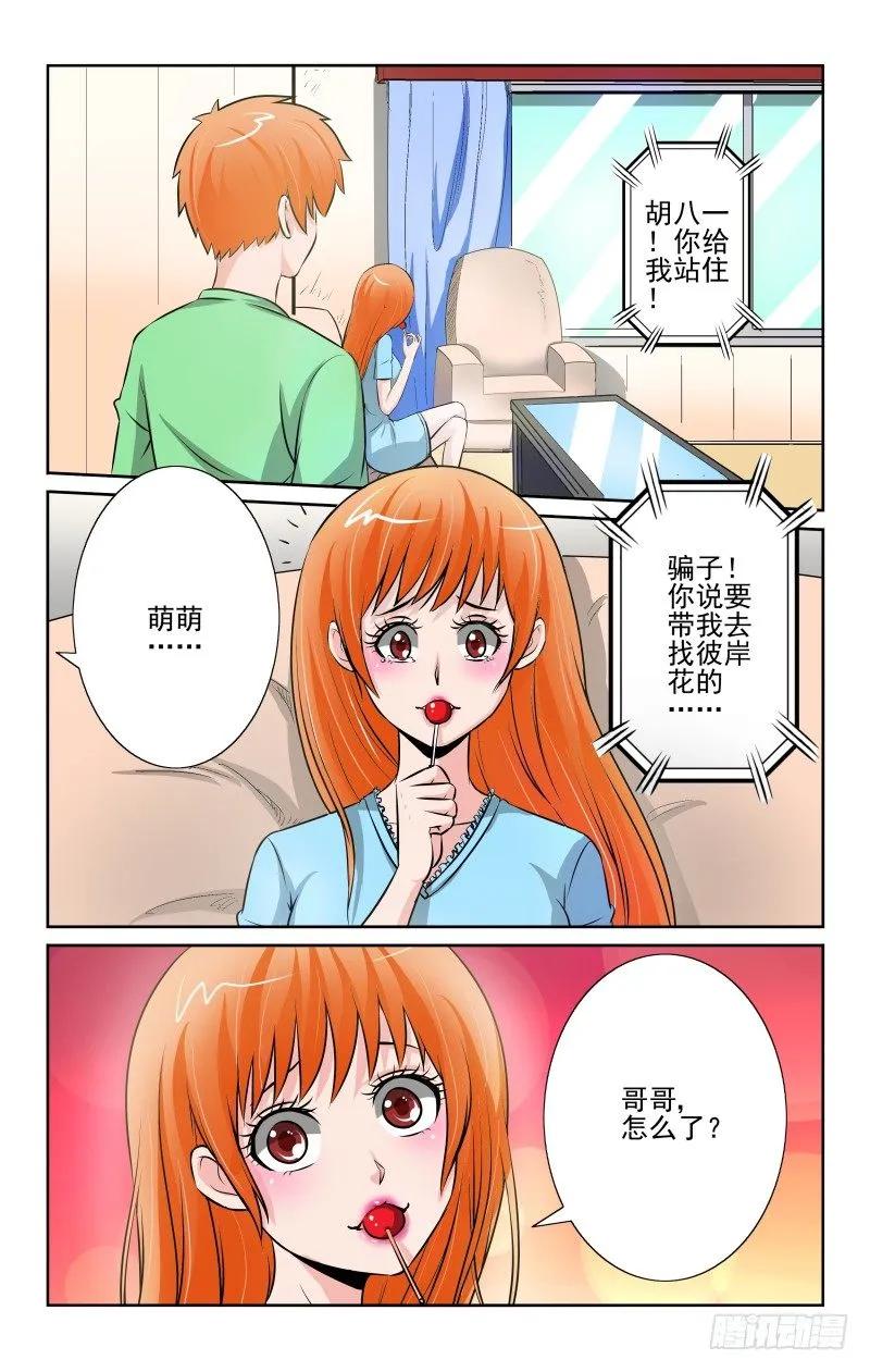 宅神韩漫全集-Section.84 走心的礼物无删减无遮挡章节图片 