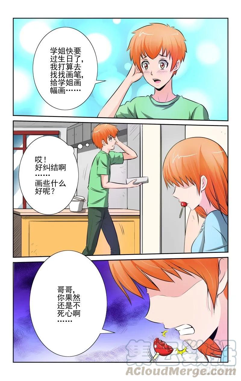 宅神韩漫全集-Section.84 走心的礼物无删减无遮挡章节图片 