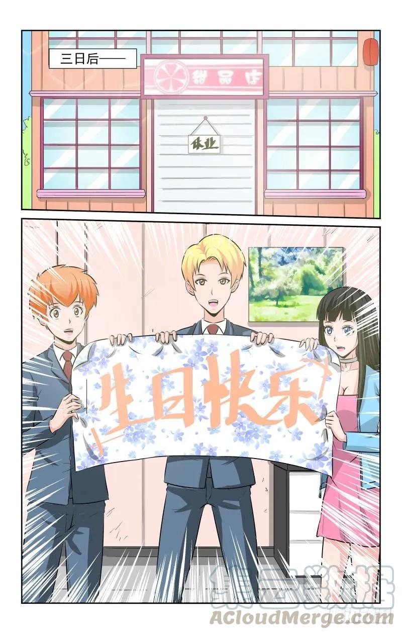 宅神韩漫全集-Section.84 走心的礼物无删减无遮挡章节图片 