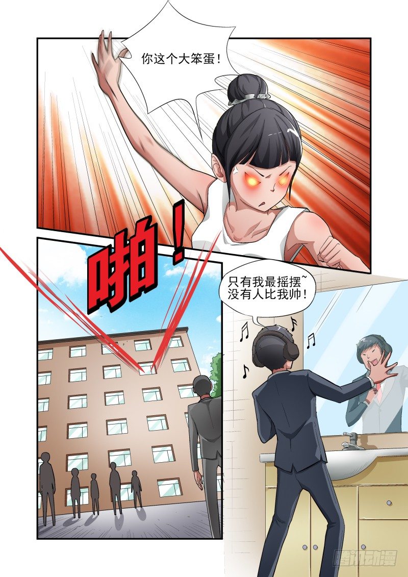 宅神韩漫全集-Section.10 误会解除无删减无遮挡章节图片 
