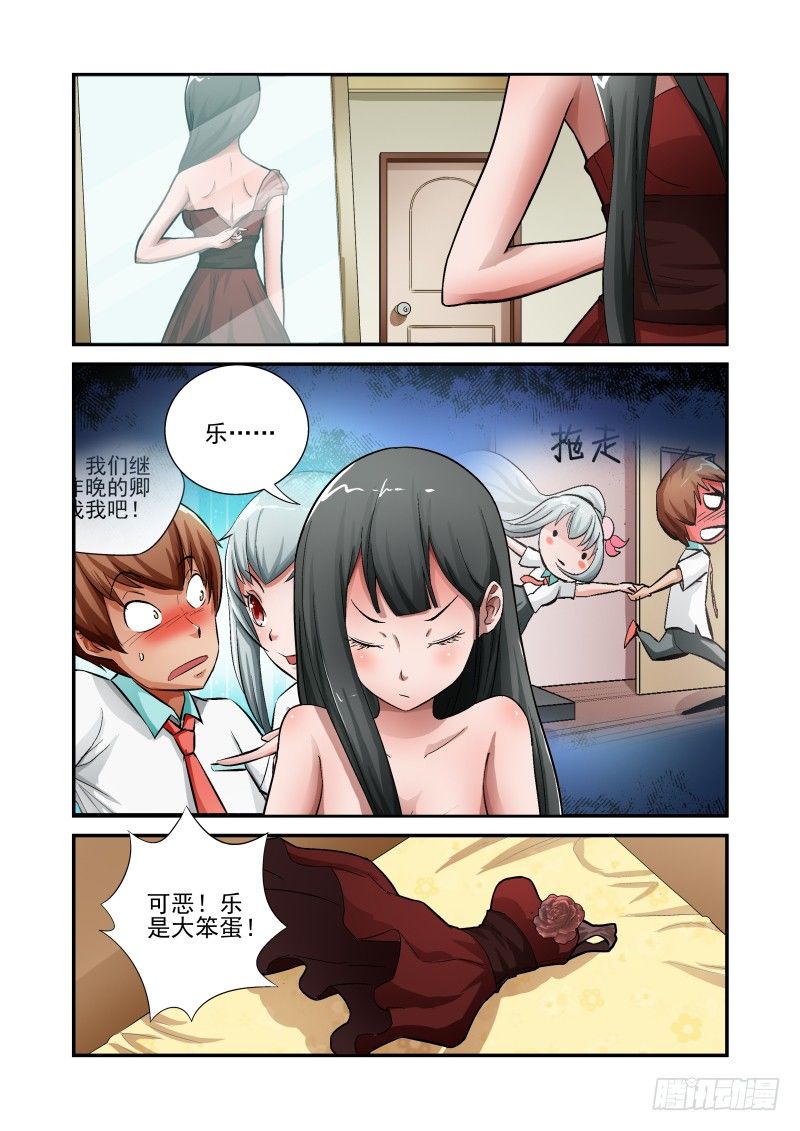 宅神韩漫全集-Section.10 误会解除无删减无遮挡章节图片 