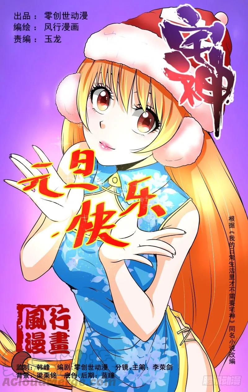 宅神韩漫全集-Setcion.85 漫画的存在无删减无遮挡章节图片 