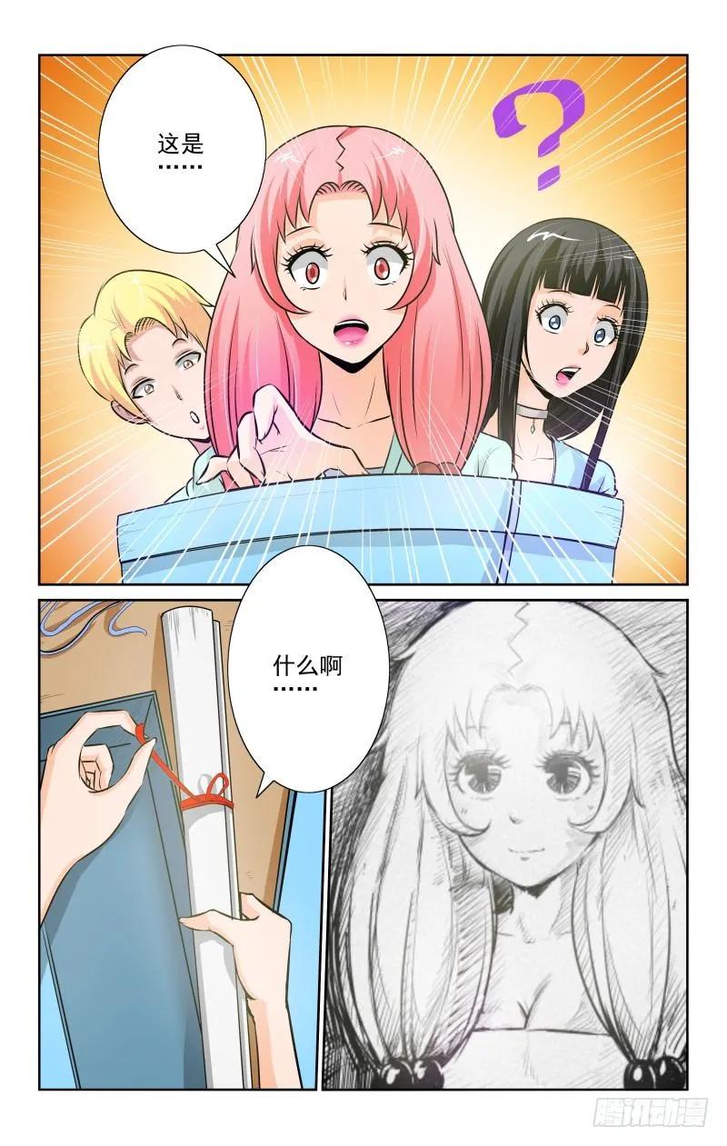 宅神韩漫全集-Setcion.85 漫画的存在无删减无遮挡章节图片 