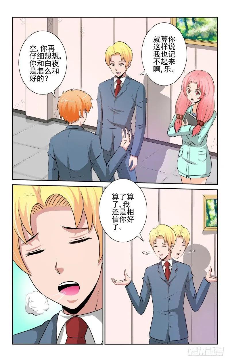 宅神韩漫全集-Section.86 生日派对无删减无遮挡章节图片 