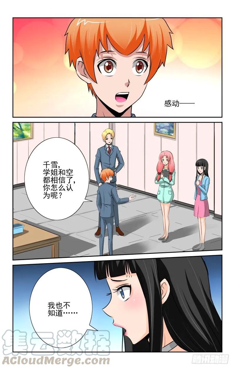 宅神韩漫全集-Section.86 生日派对无删减无遮挡章节图片 