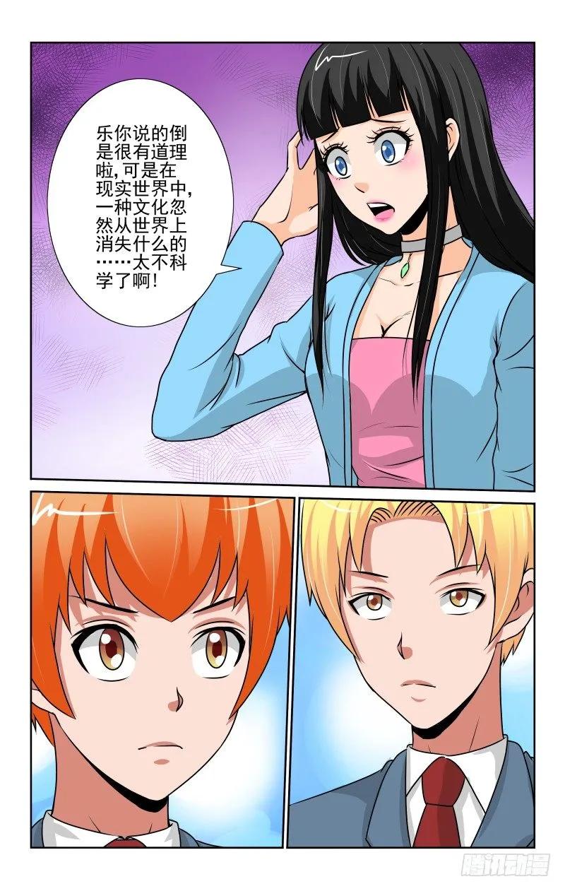 宅神韩漫全集-Section.86 生日派对无删减无遮挡章节图片 