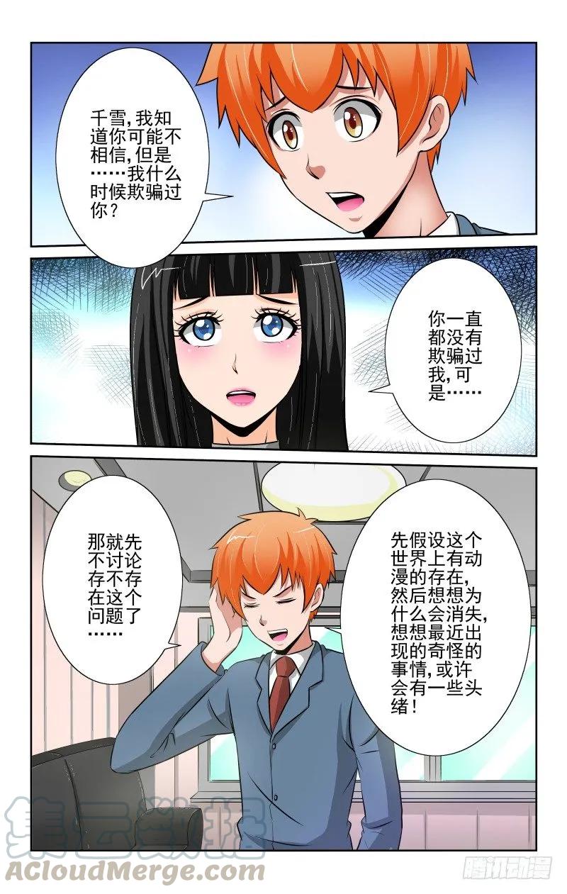 宅神韩漫全集-Section.86 生日派对无删减无遮挡章节图片 