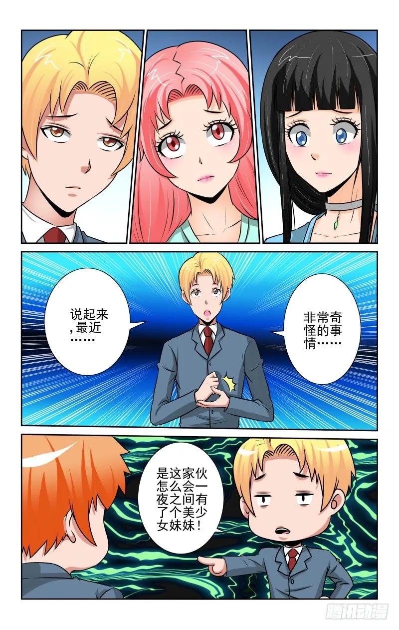 宅神韩漫全集-Section.86 生日派对无删减无遮挡章节图片 