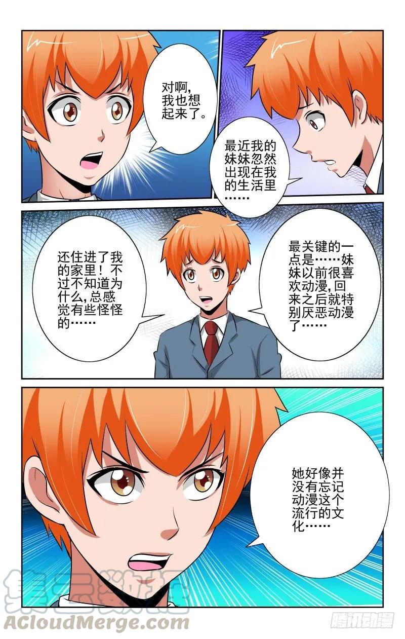 宅神韩漫全集-Section.86 生日派对无删减无遮挡章节图片 