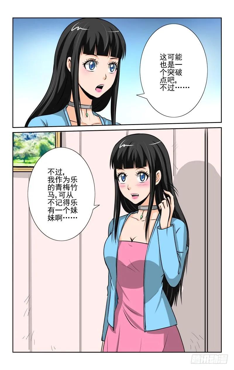 宅神韩漫全集-Section.86 生日派对无删减无遮挡章节图片 