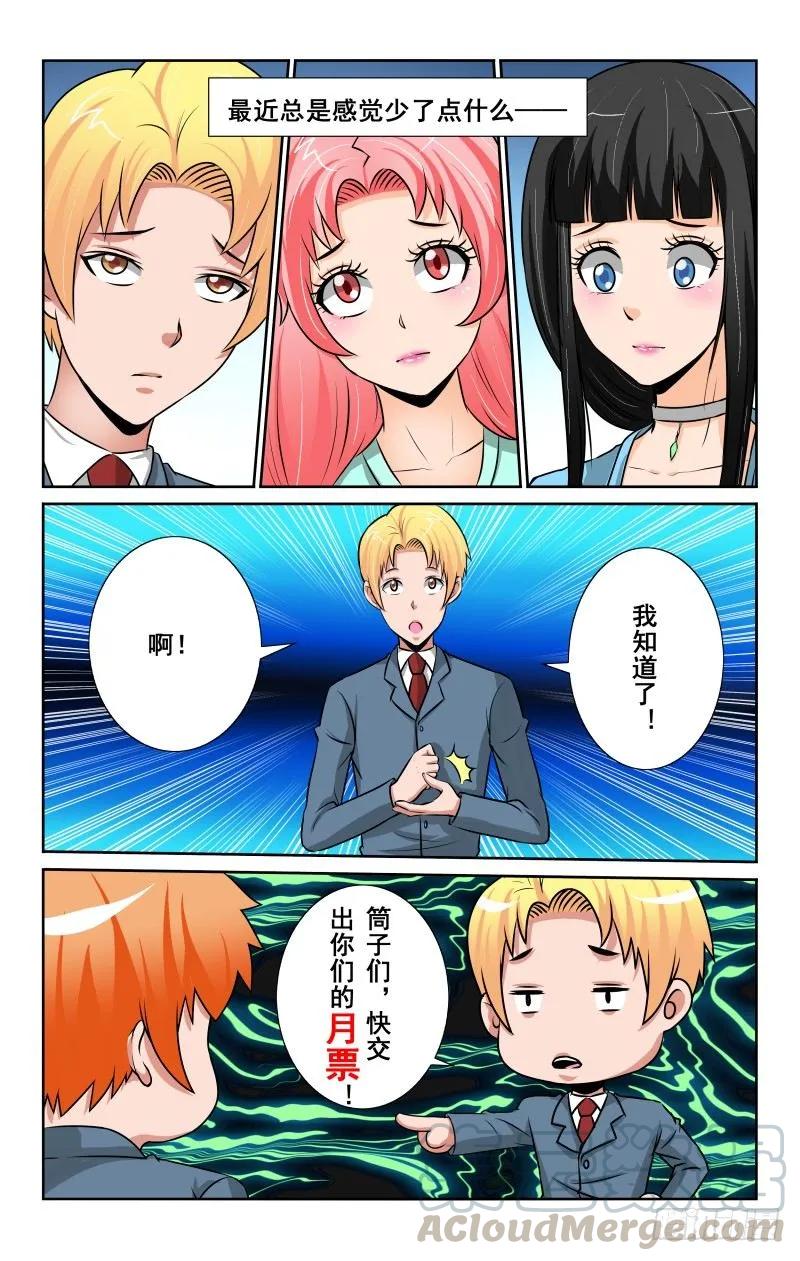 宅神韩漫全集-Section.86 生日派对无删减无遮挡章节图片 