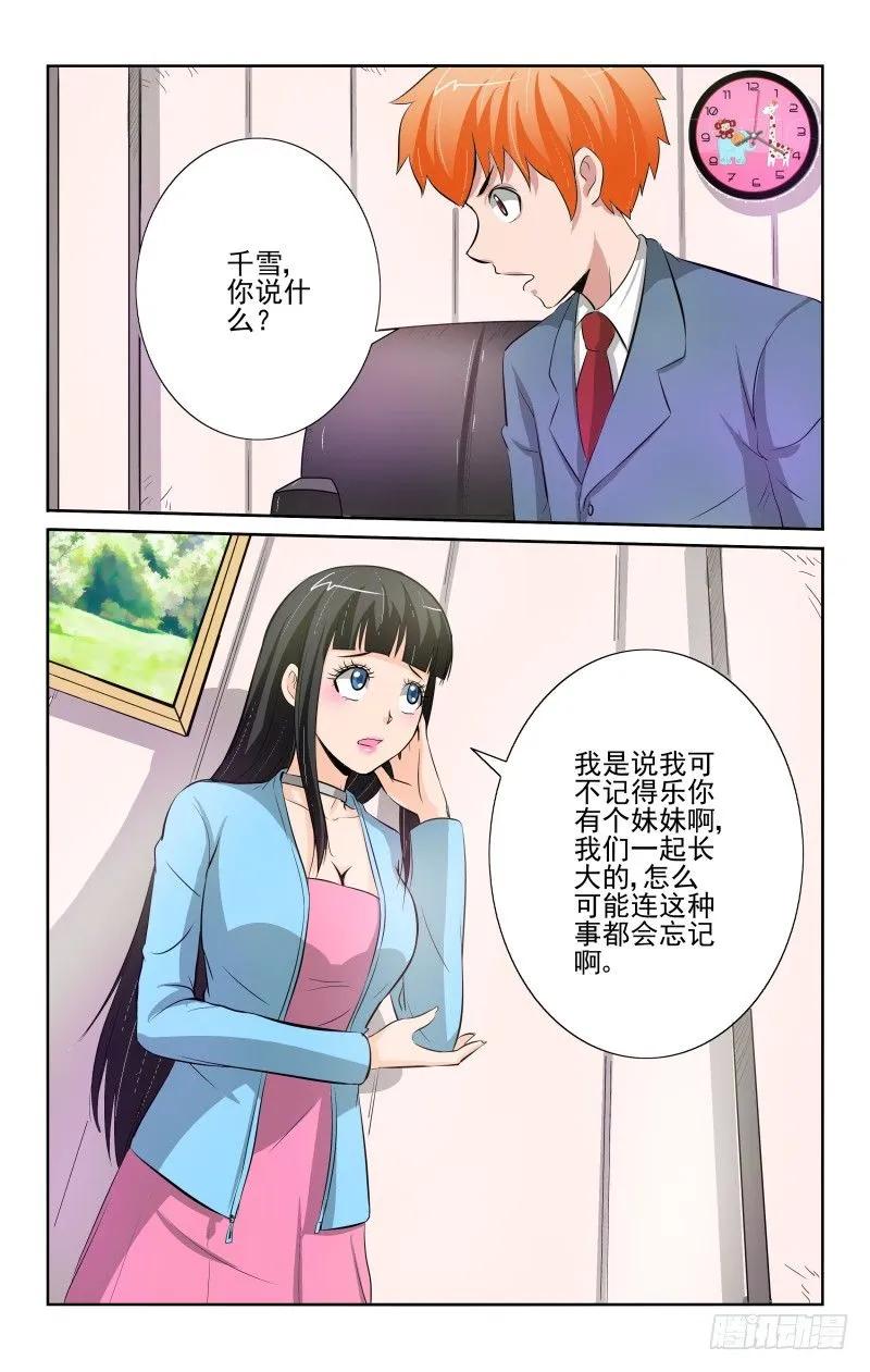 宅神韩漫全集-Section.87 蛛丝马迹无删减无遮挡章节图片 