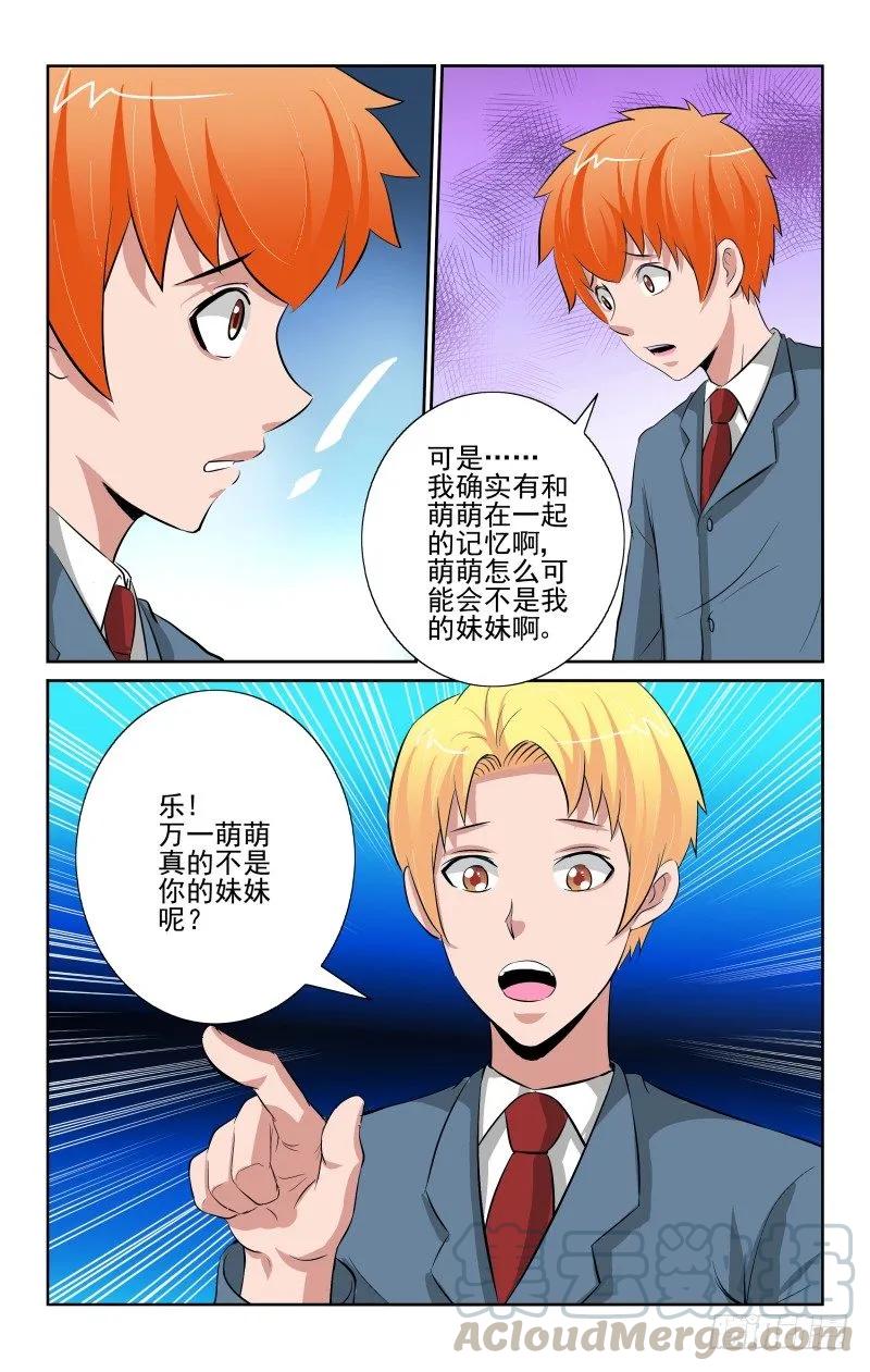 宅神韩漫全集-Section.87 蛛丝马迹无删减无遮挡章节图片 