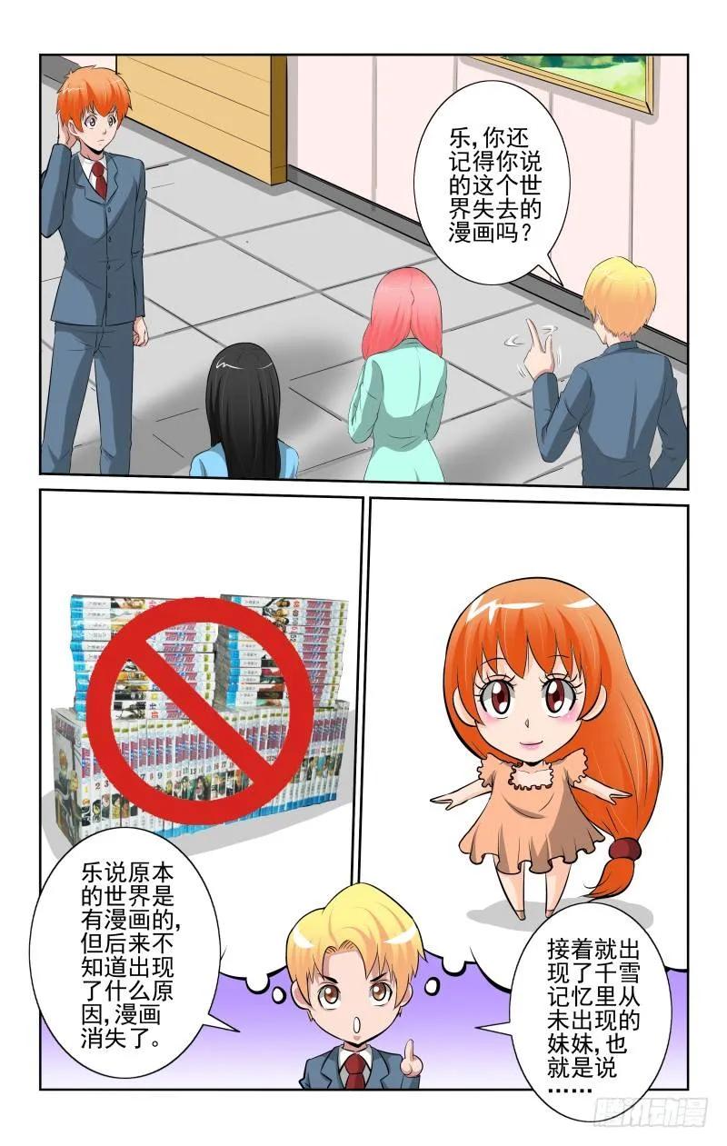 宅神韩漫全集-Section.87 蛛丝马迹无删减无遮挡章节图片 