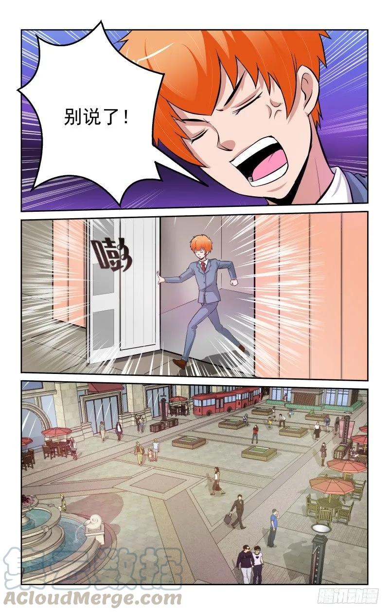 宅神韩漫全集-Section.87 蛛丝马迹无删减无遮挡章节图片 