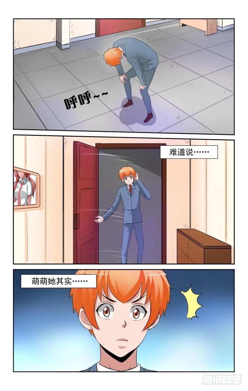 宅神韩漫全集-Section.87 蛛丝马迹无删减无遮挡章节图片 