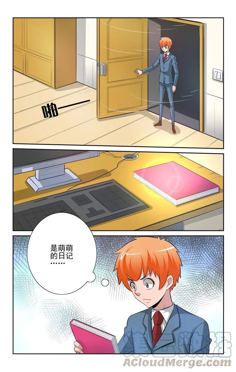 宅神韩漫全集-Section.87 蛛丝马迹无删减无遮挡章节图片 