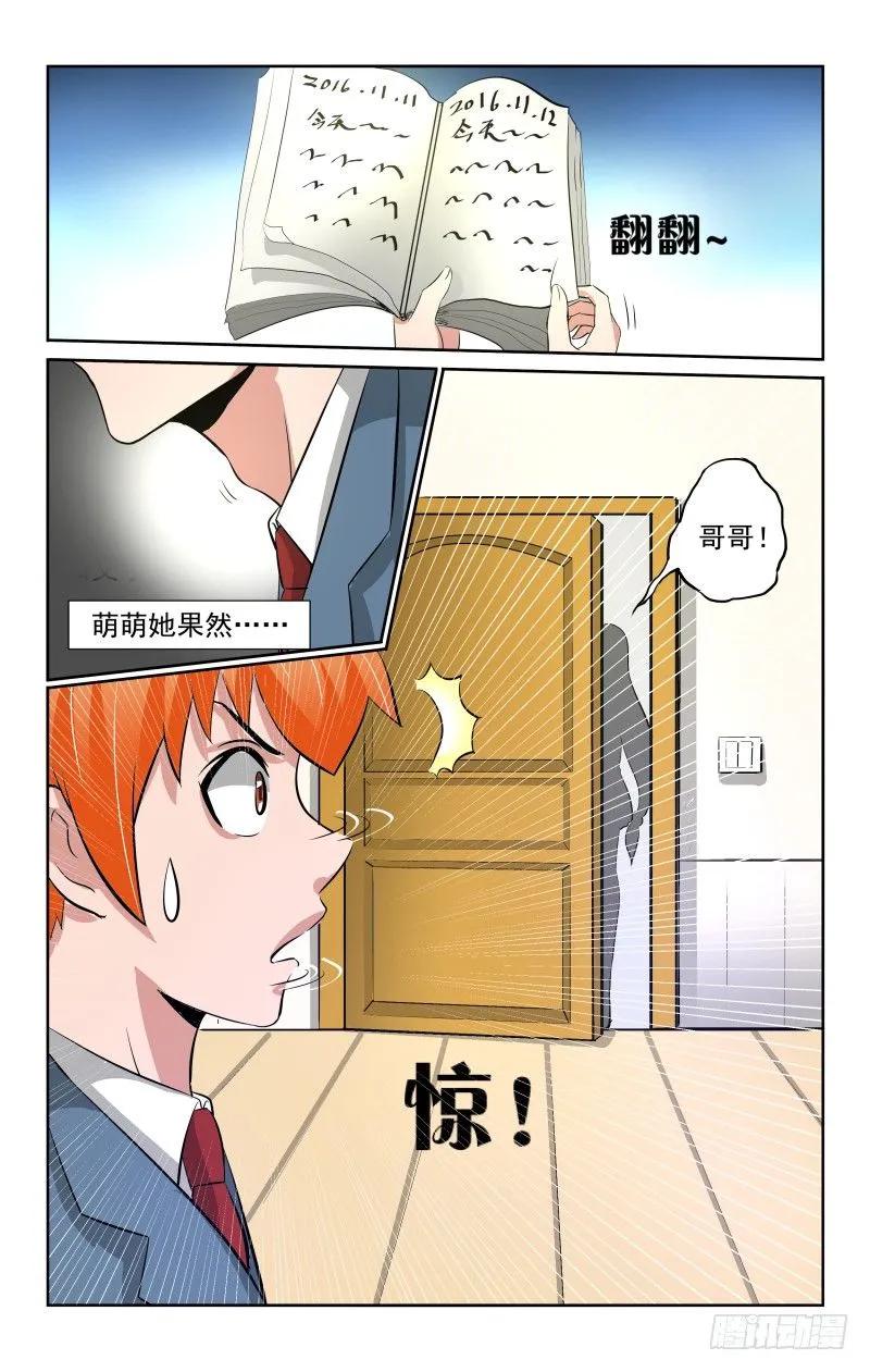 宅神韩漫全集-Section.87 蛛丝马迹无删减无遮挡章节图片 