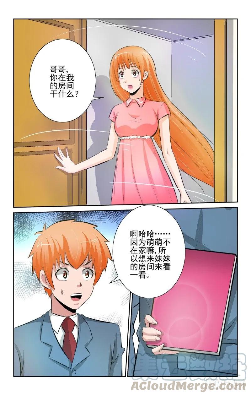 宅神韩漫全集-Section.88 星星无删减无遮挡章节图片 