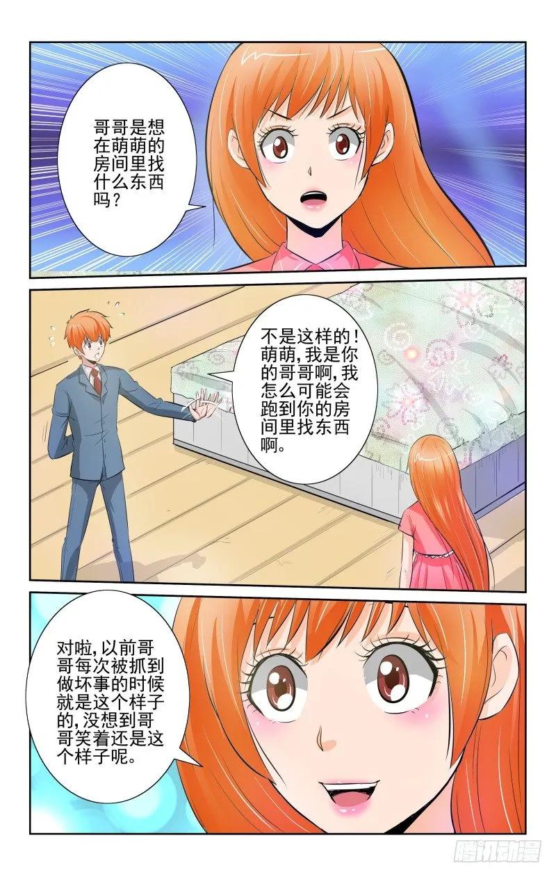 宅神韩漫全集-Section.88 星星无删减无遮挡章节图片 