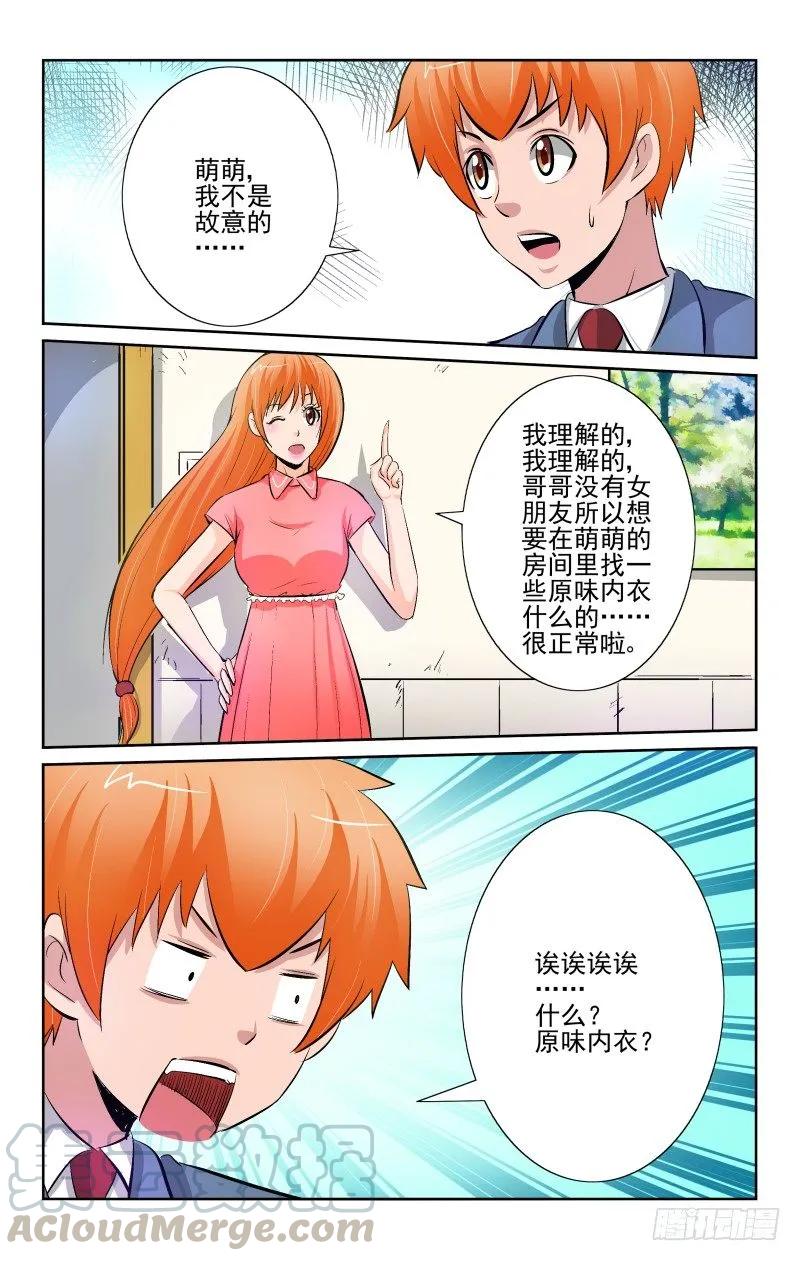 宅神韩漫全集-Section.88 星星无删减无遮挡章节图片 