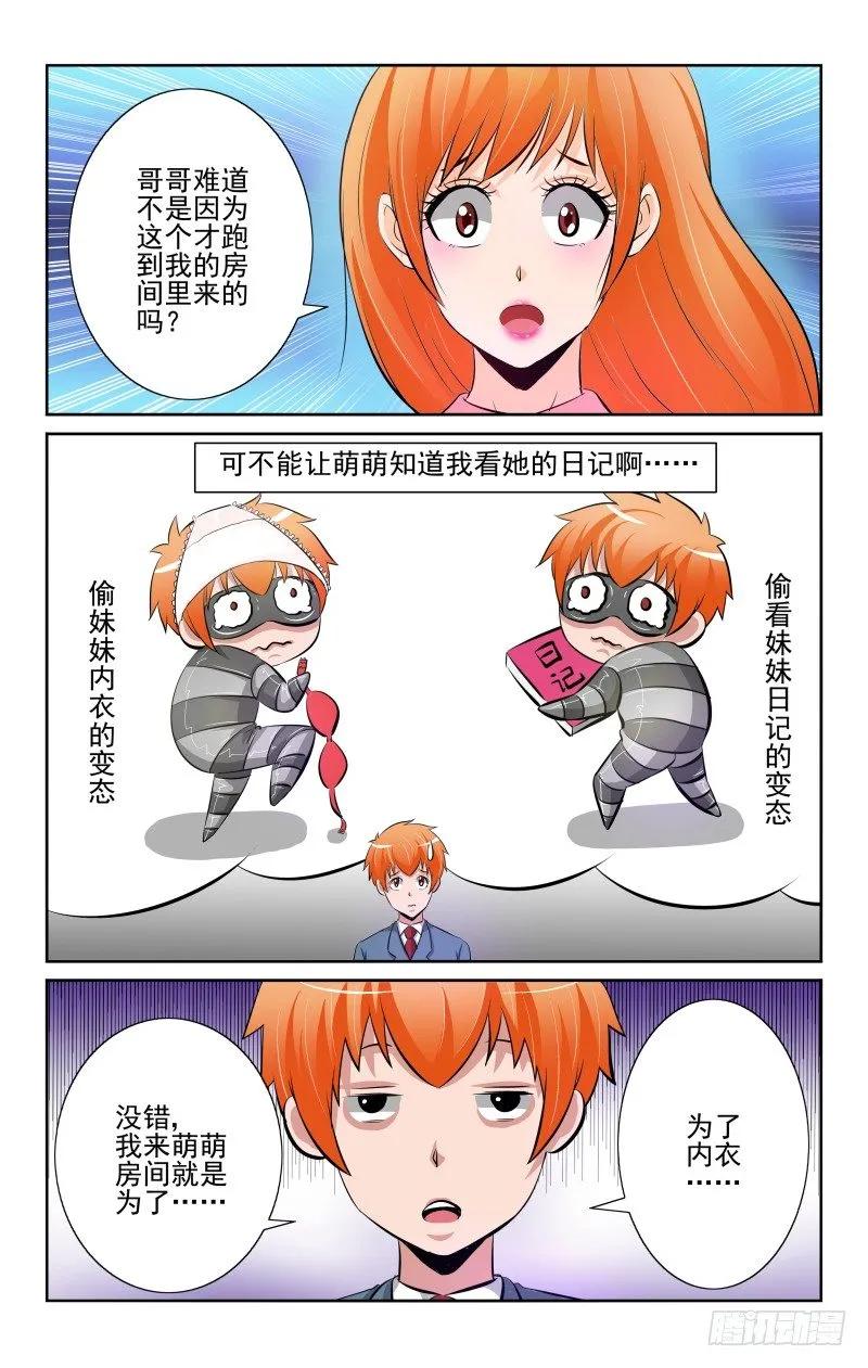 宅神韩漫全集-Section.88 星星无删减无遮挡章节图片 
