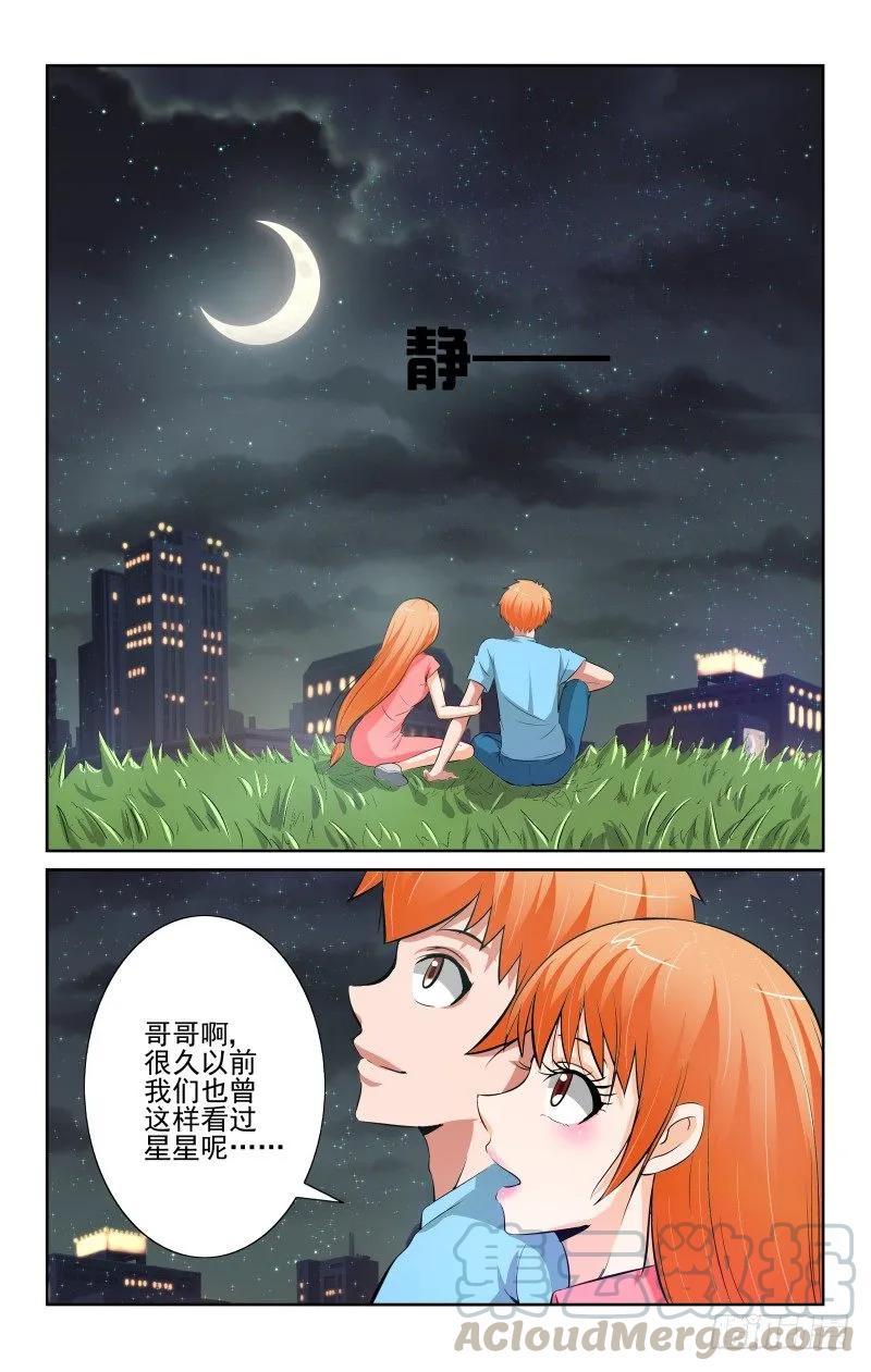 宅神韩漫全集-Section.88 星星无删减无遮挡章节图片 