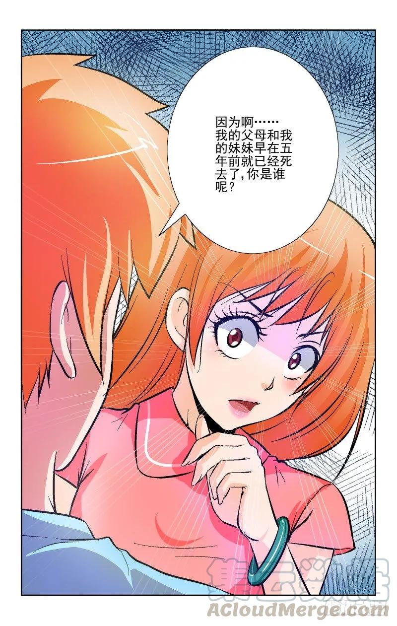 宅神韩漫全集-Section.88 星星无删减无遮挡章节图片 