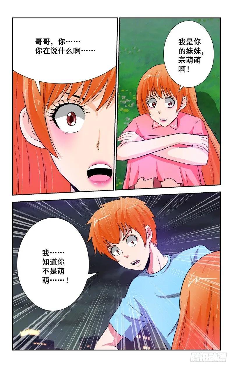 宅神韩漫全集-Section.89 夜谈无删减无遮挡章节图片 