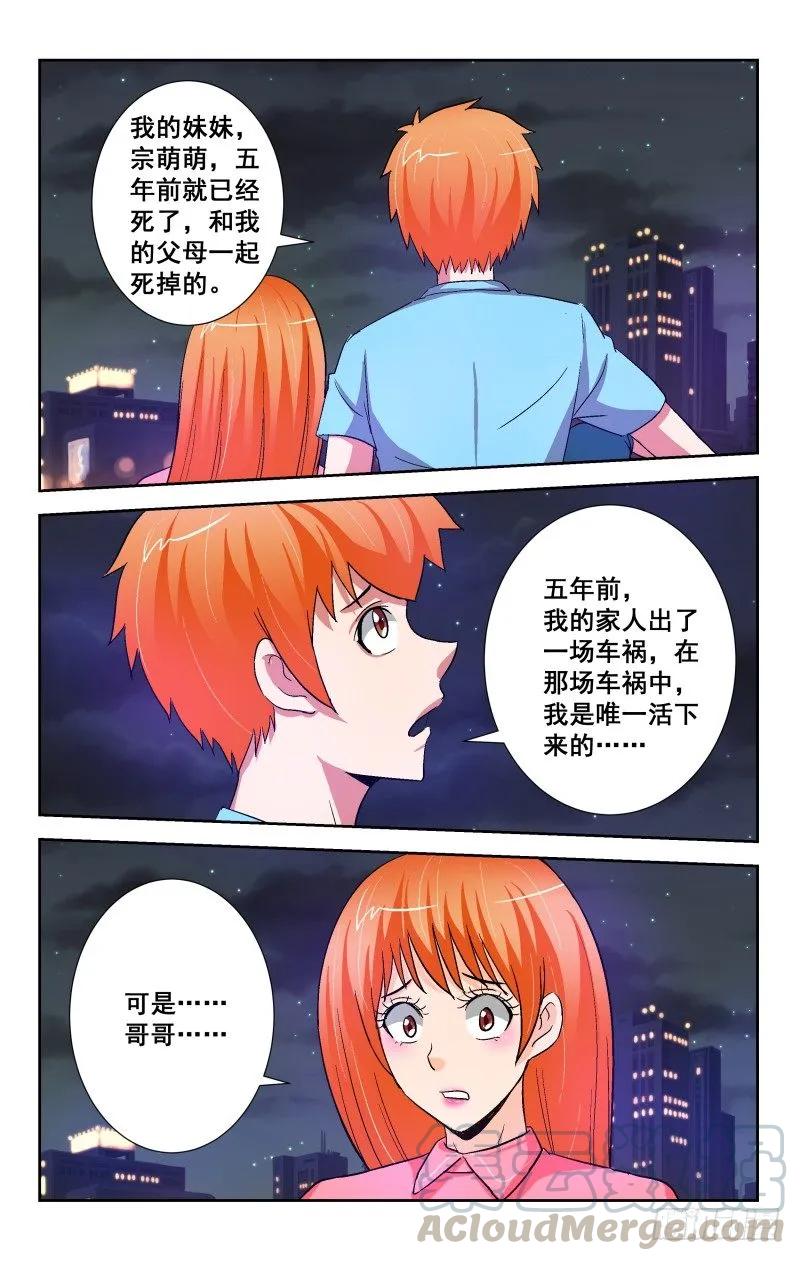 宅神韩漫全集-Section.89 夜谈无删减无遮挡章节图片 