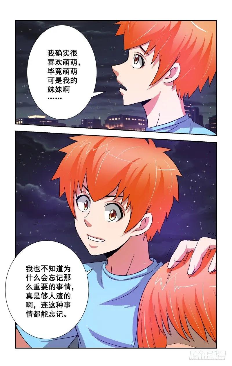 宅神韩漫全集-Section.89 夜谈无删减无遮挡章节图片 