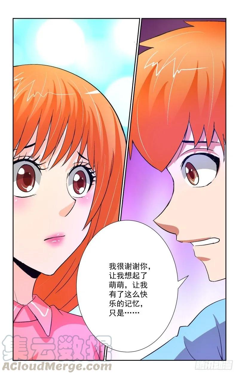 宅神韩漫全集-Section.89 夜谈无删减无遮挡章节图片 