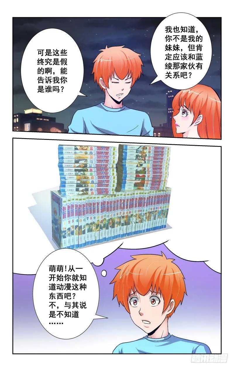 宅神韩漫全集-Section.89 夜谈无删减无遮挡章节图片 
