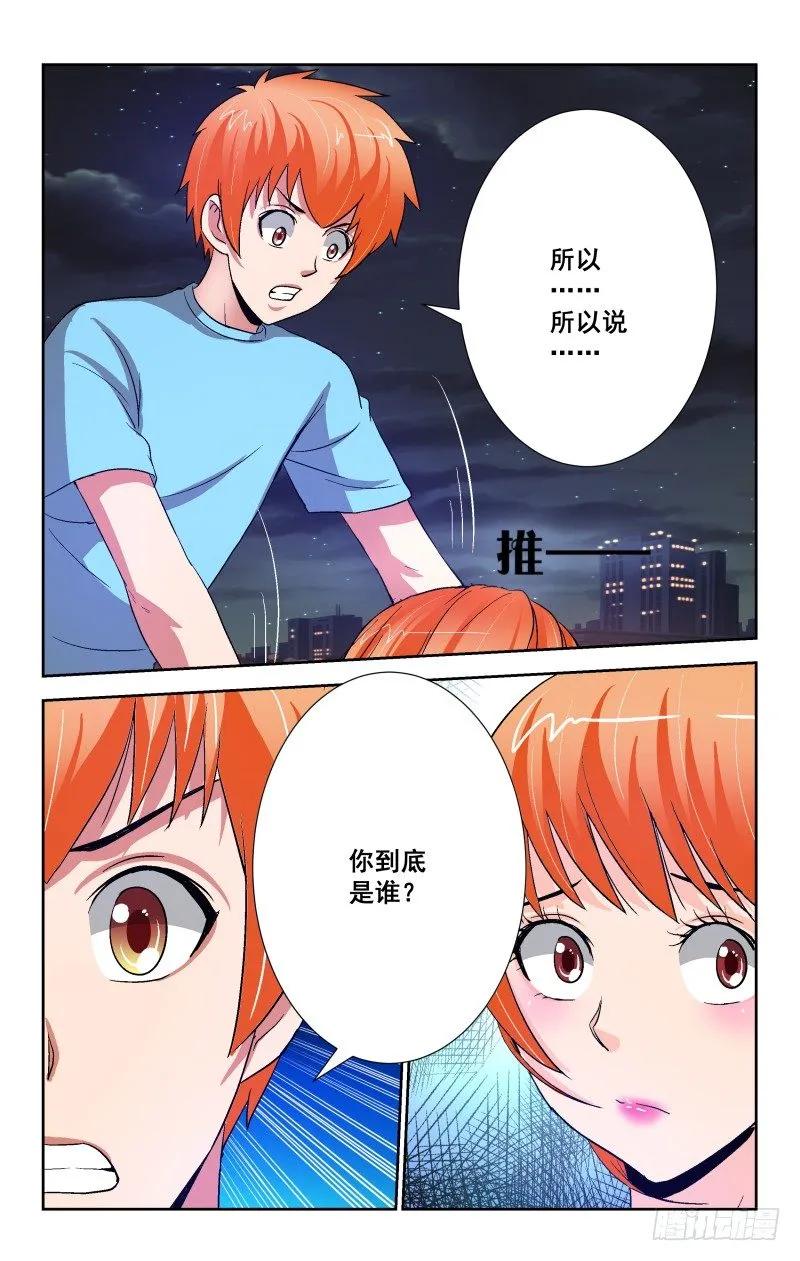 宅神韩漫全集-Section.89 夜谈无删减无遮挡章节图片 