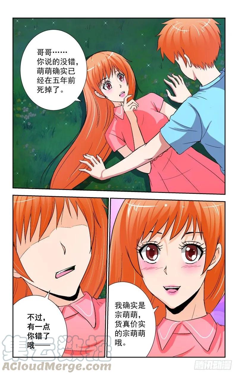 宅神韩漫全集-Section.90 夜谈2无删减无遮挡章节图片 