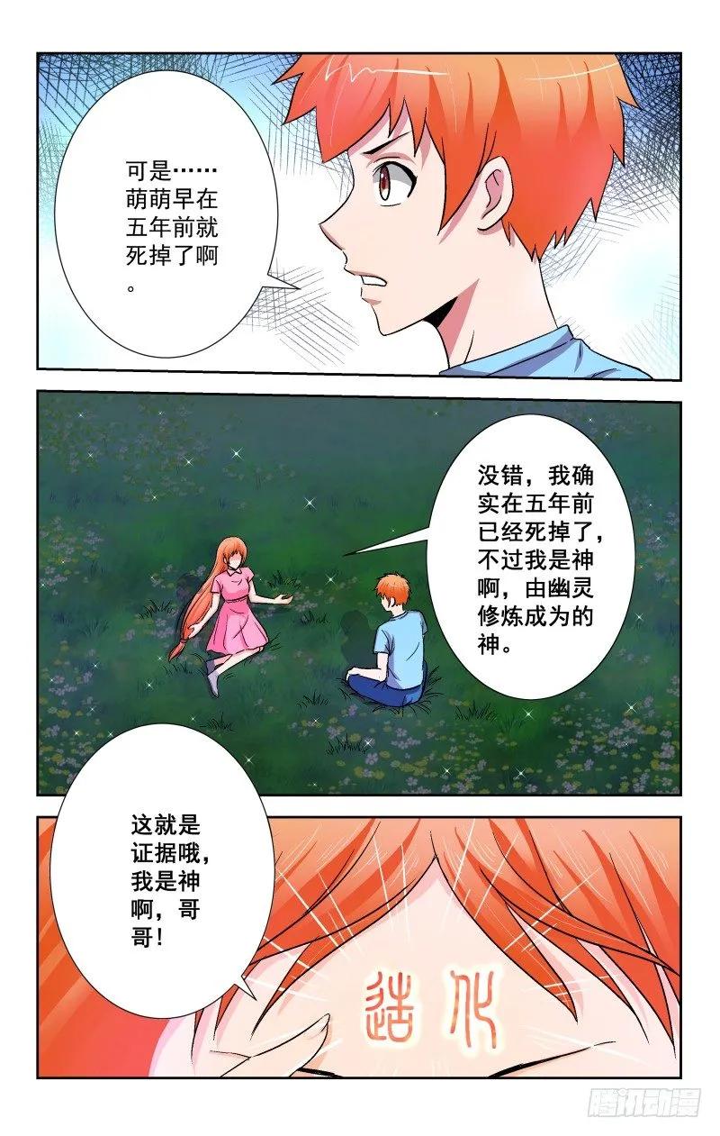 宅神韩漫全集-Section.90 夜谈2无删减无遮挡章节图片 