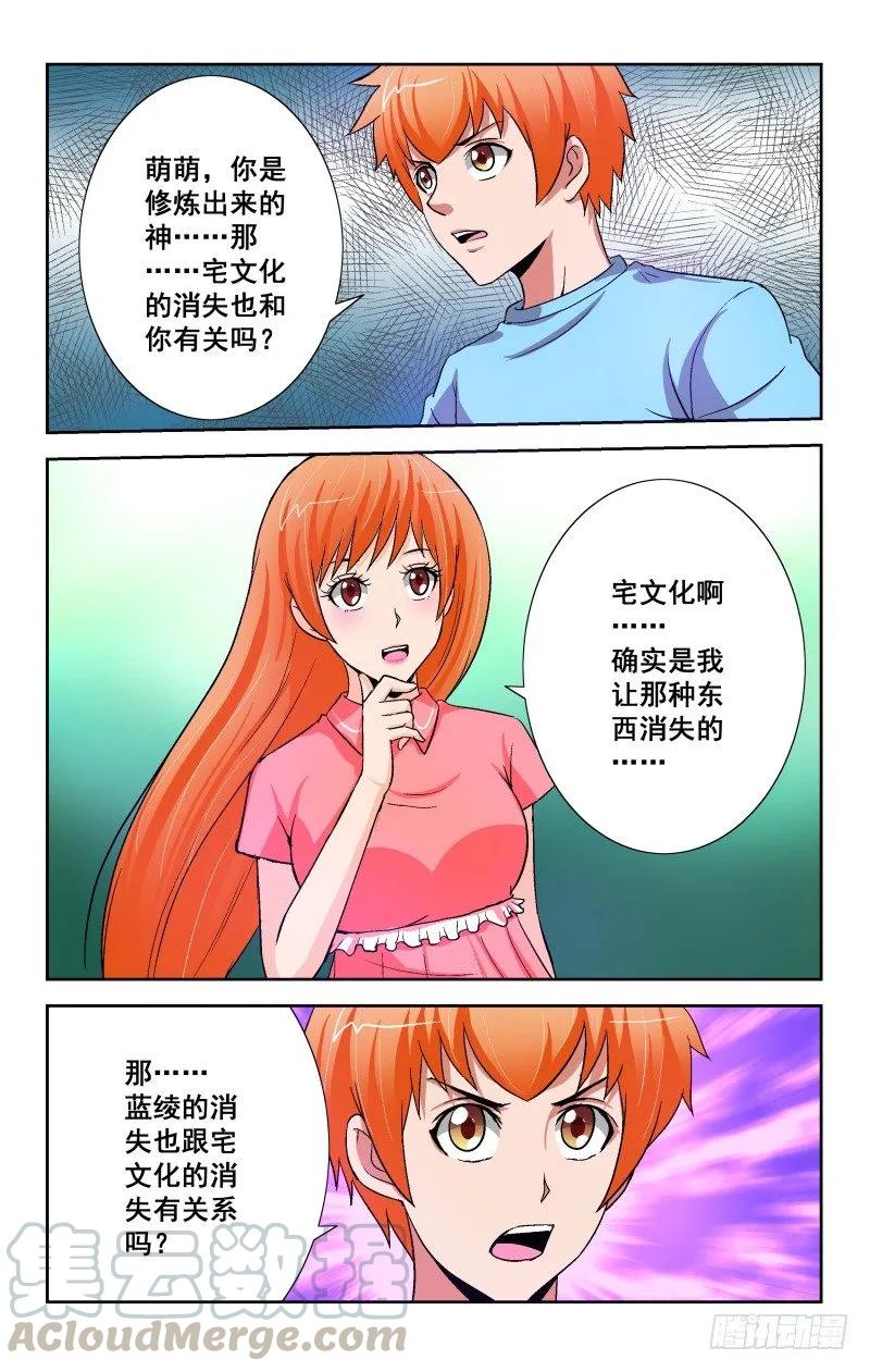 宅神韩漫全集-Section.90 夜谈2无删减无遮挡章节图片 