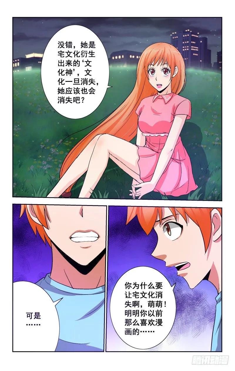 宅神韩漫全集-Section.90 夜谈2无删减无遮挡章节图片 