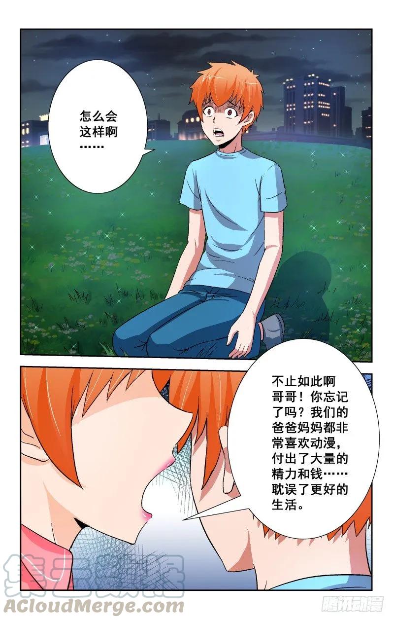宅神韩漫全集-Section.90 夜谈2无删减无遮挡章节图片 