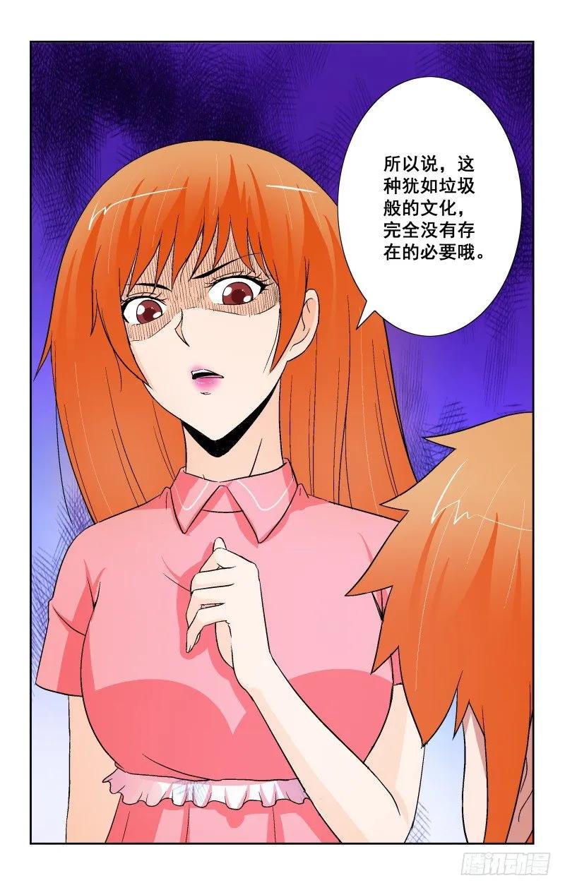 宅神韩漫全集-Section.90 夜谈2无删减无遮挡章节图片 