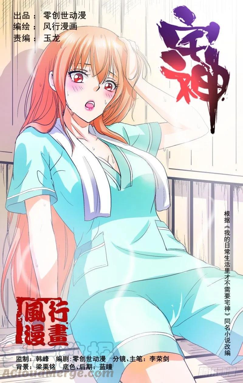 宅神韩漫全集-Section.91 夜谈3无删减无遮挡章节图片 