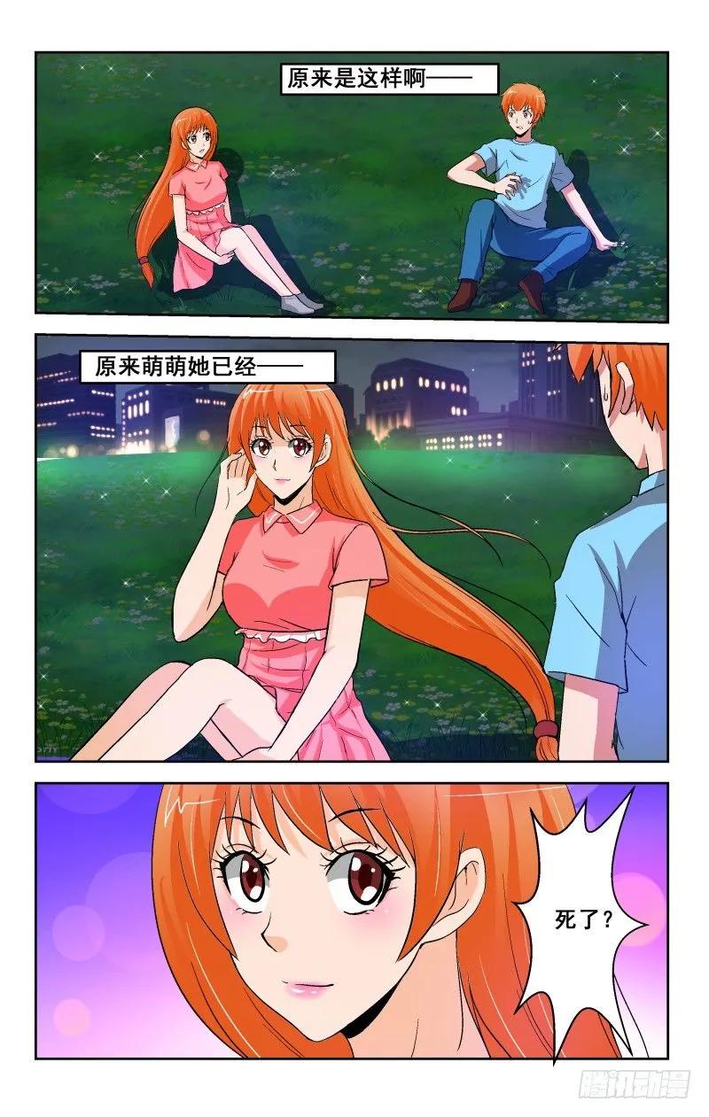 宅神韩漫全集-Section.91 夜谈3无删减无遮挡章节图片 