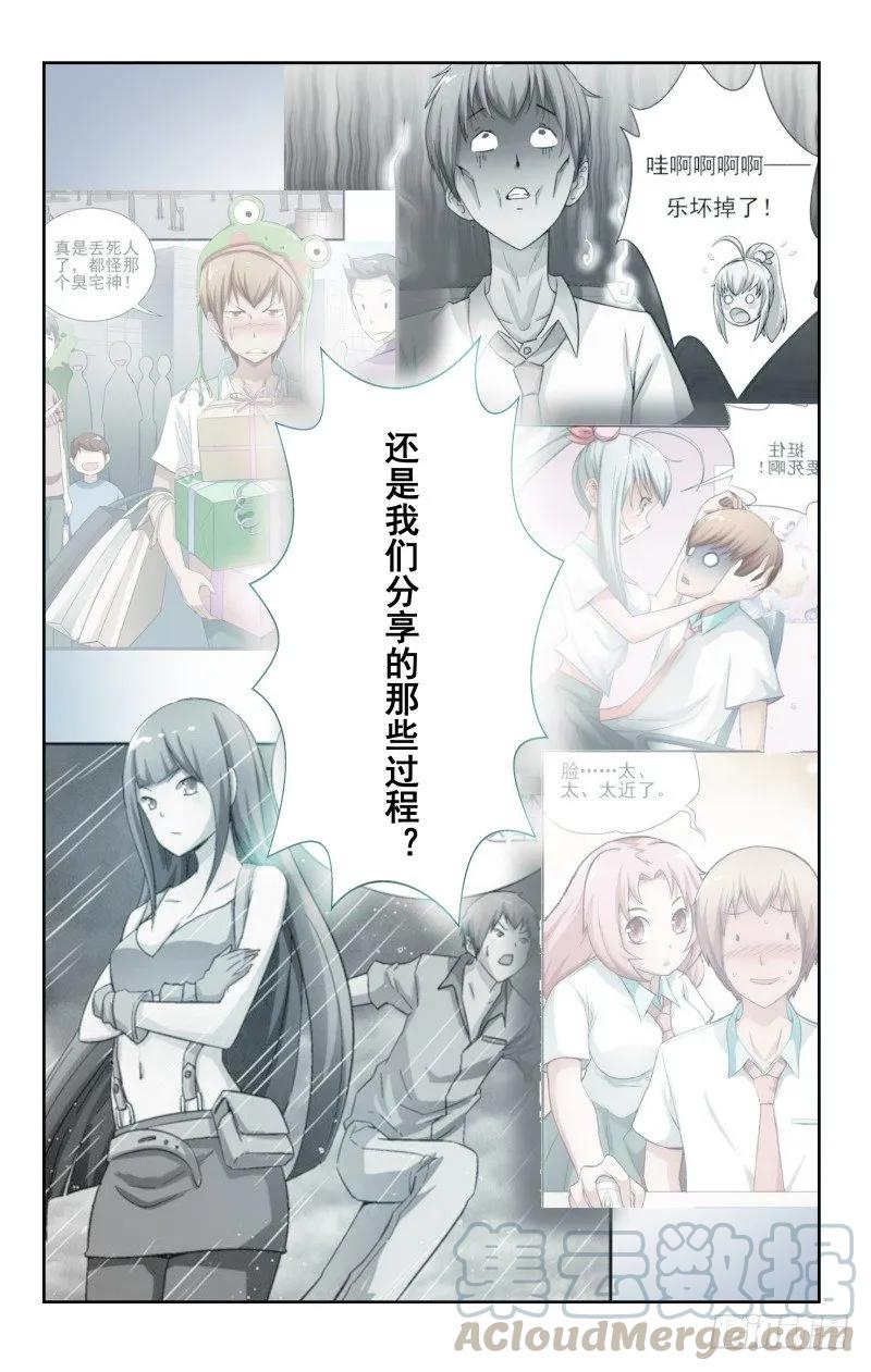 宅神韩漫全集-Section.91 夜谈3无删减无遮挡章节图片 